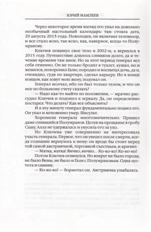 Задумчивый киллер — изображение 12