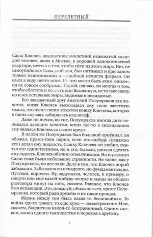 Задумчивый киллер — изображение 3
