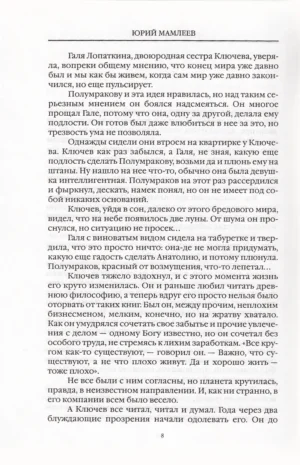 Задумчивый киллер — изображение 4