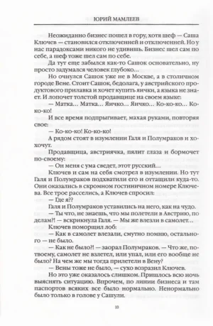 Задумчивый киллер — изображение 6