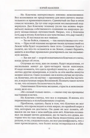 Задумчивый киллер — изображение 8