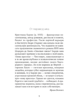 Зима красоты — изображение 2