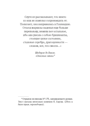 Зима красоты — изображение 6