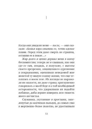 Зима красоты — изображение 7