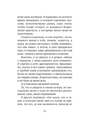 Зима красоты — изображение 8