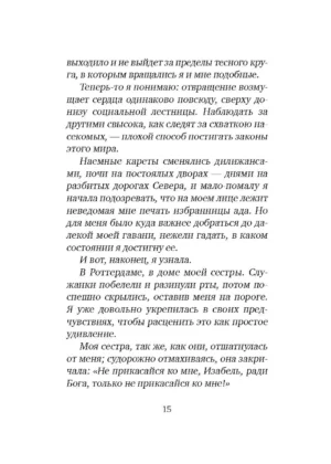 Зима красоты — изображение 9