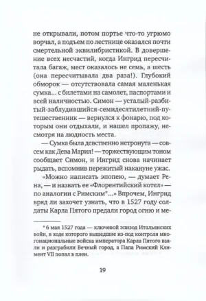 Инфракрасные откровения Рены Гринблат — изображение 11