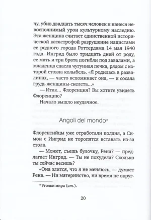 Инфракрасные откровения Рены Гринблат — изображение 12