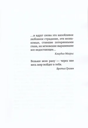 Инфракрасные откровения Рены Гринблат — изображение 3
