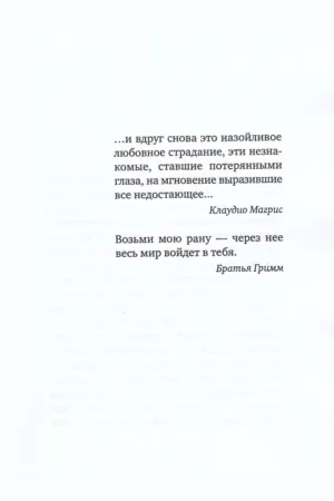Инфракрасные откровения Рены Гринблат — изображение 3