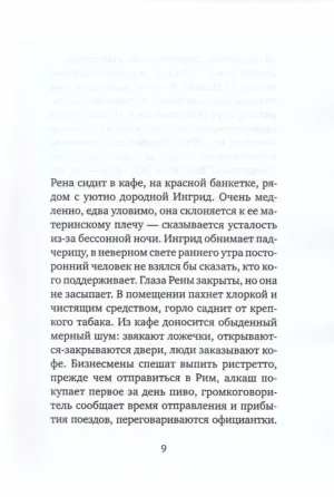 Инфракрасные откровения Рены Гринблат — изображение 4