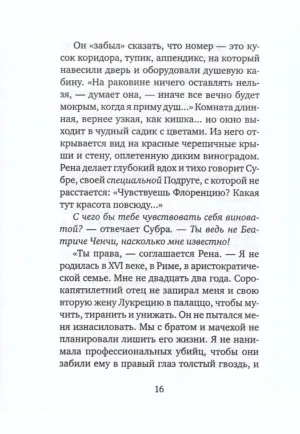 Инфракрасные откровения Рены Гринблат — изображение 8