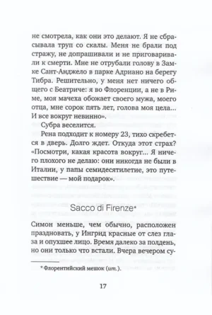 Инфракрасные откровения Рены Гринблат — изображение 9