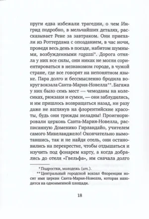 Инфракрасные откровения Рены Гринблат — изображение 10
