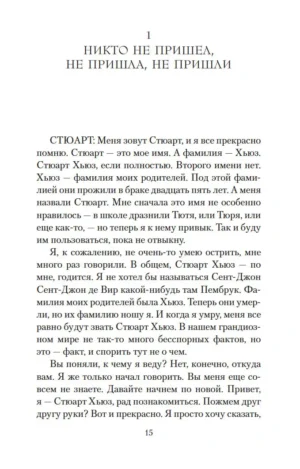 Как всё было — изображение 2