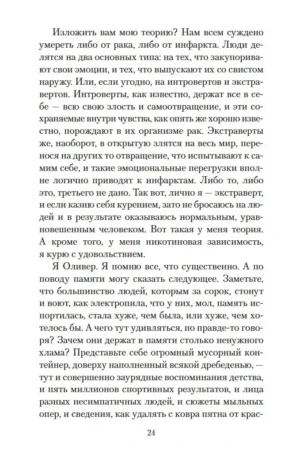Как всё было — изображение 11
