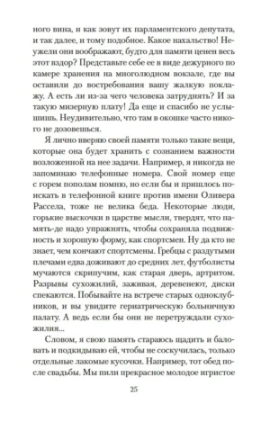 Как всё было — изображение 12