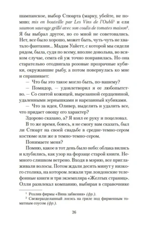 Как всё было — изображение 13