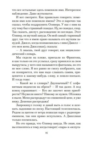 Как всё было — изображение 3