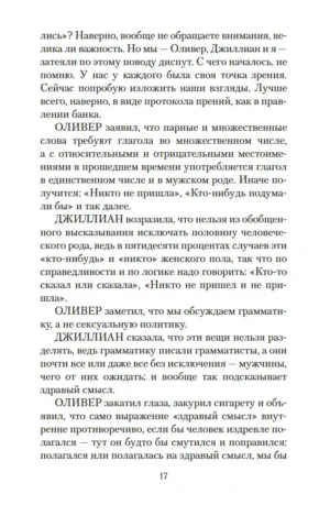 Как всё было — изображение 4