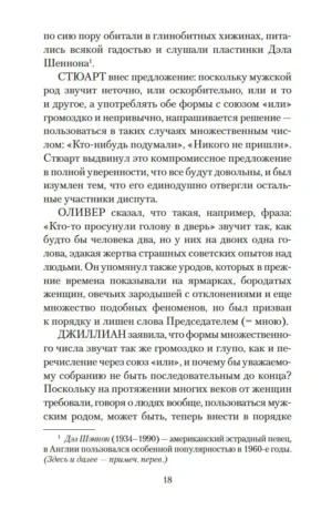 Как всё было — изображение 5