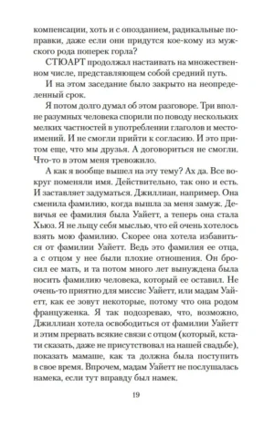 Как всё было — изображение 6