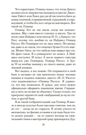 Как всё было — изображение 7