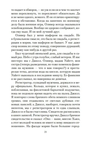 Как всё было — изображение 8