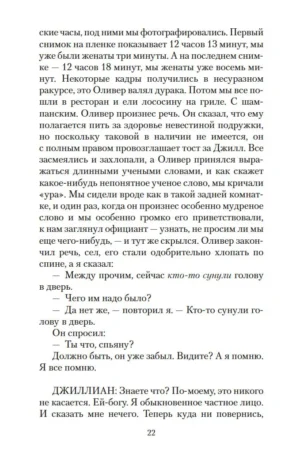 Как всё было — изображение 9