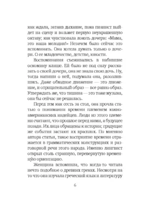 Контрапункт — изображение 3