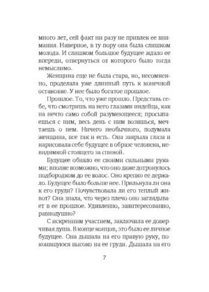 Контрапункт — изображение 4