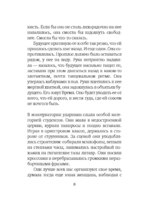 Контрапункт — изображение 5