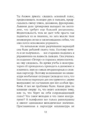 Контрапункт — изображение 10