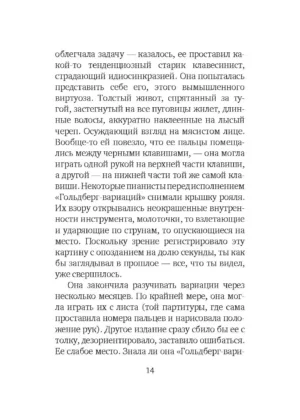 Контрапункт — изображение 11