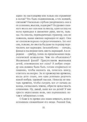 Контрапункт — изображение 12