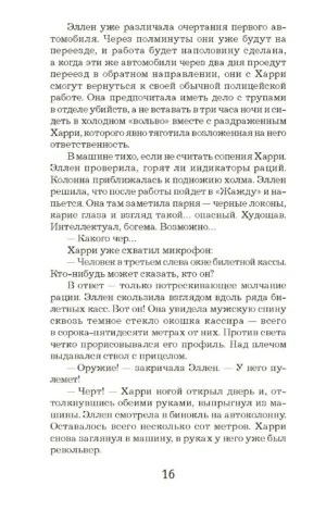 Красношейка — изображение 11