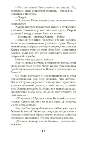 Красношейка — изображение 12