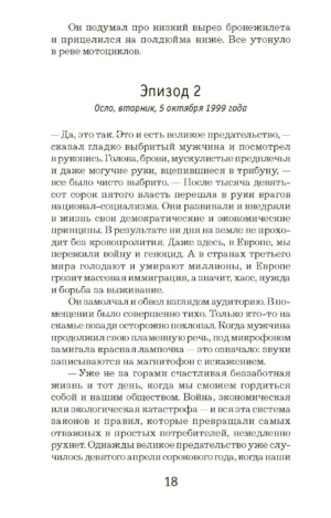 Красношейка — изображение 13