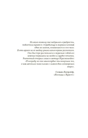 Красношейка — изображение 2