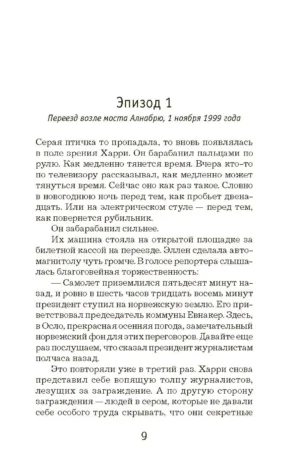 Красношейка — изображение 4