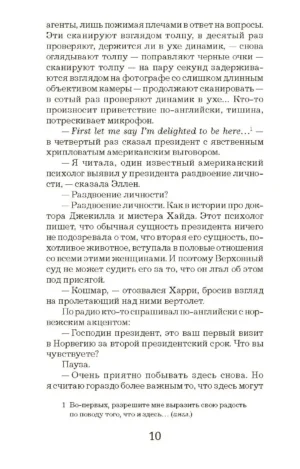 Красношейка — изображение 5