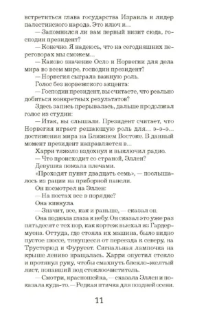 Красношейка — изображение 6