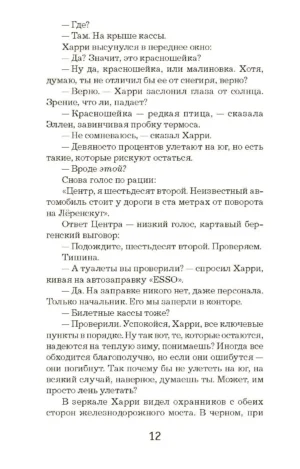 Красношейка — изображение 7