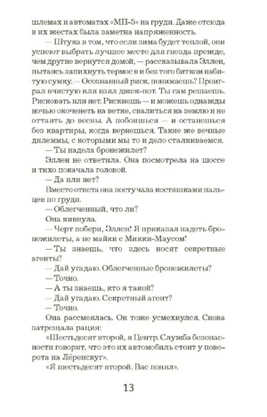 Красношейка — изображение 8