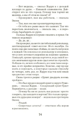 Красношейка — изображение 9