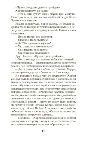 Красношейка — изображение 10