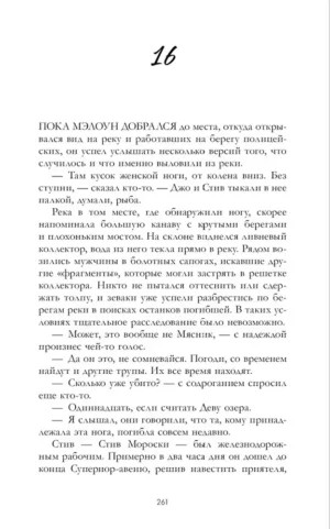 Любимый незнакомец — изображение 11