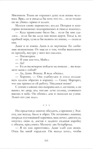 Любимый незнакомец — изображение 3