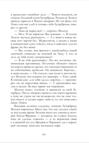 Любимый незнакомец — изображение 4