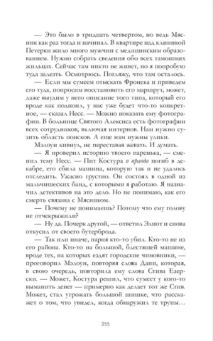 Любимый незнакомец — изображение 5